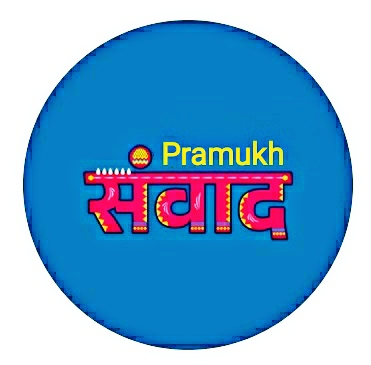 Pramukh Samvad